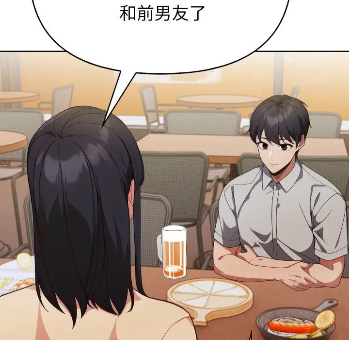 漫画《欲演越烈/捕捉美少女》第27话第104张图