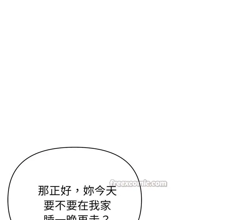 漫画《欲演越烈/捕捉美少女》第27话第112张图