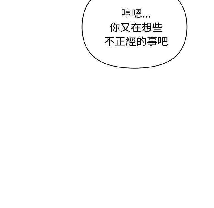 漫画《欲演越烈/捕捉美少女》第27话第114张图