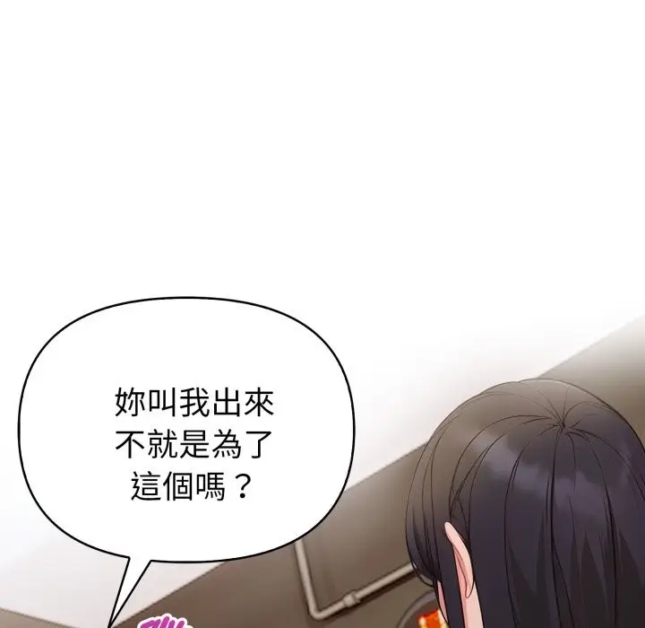 漫画《欲演越烈/捕捉美少女》第27话第115张图