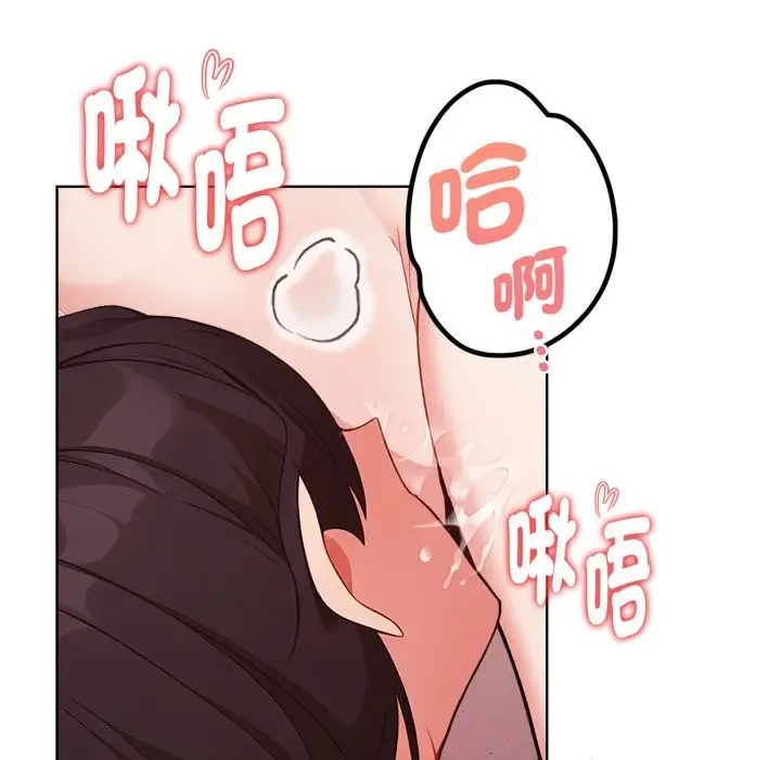 漫画《欲演越烈/捕捉美少女》第27话第127张图