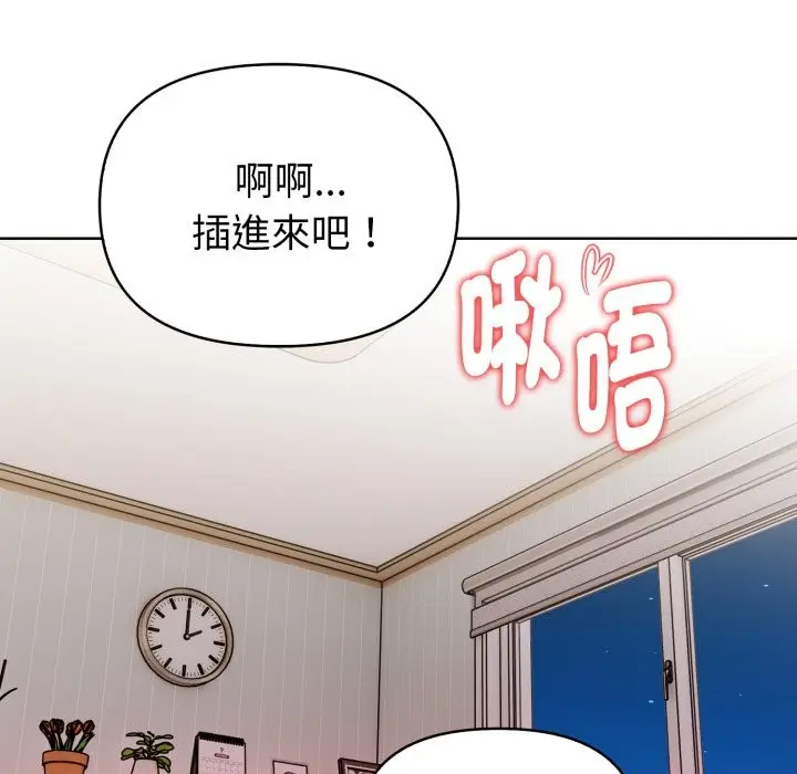 漫画《欲演越烈/捕捉美少女》第27话第132张图