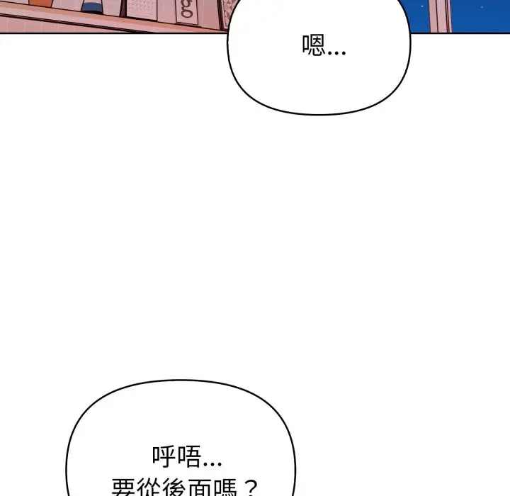 漫画《欲演越烈/捕捉美少女》第27话第133张图