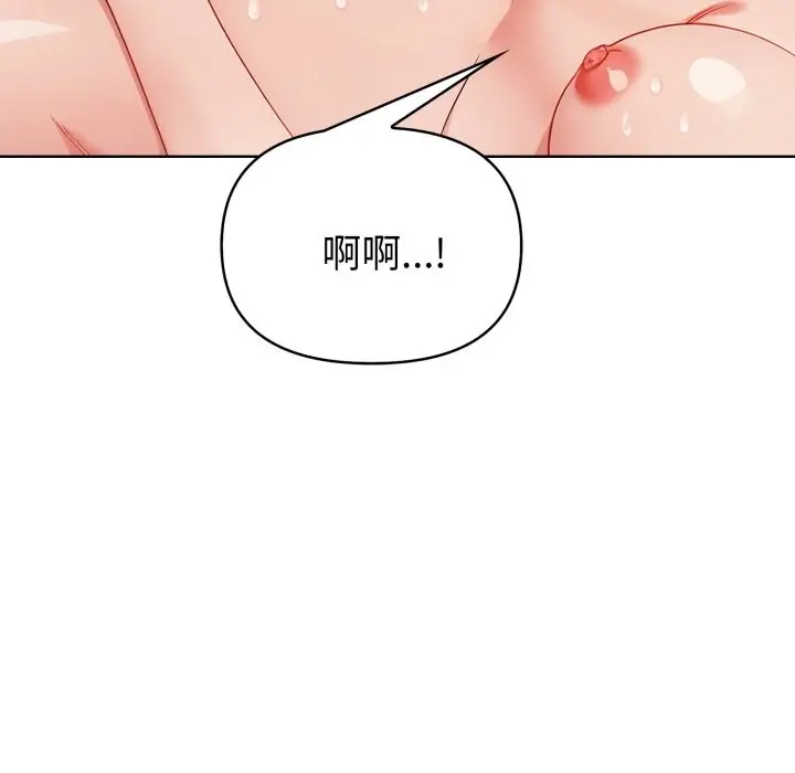 漫画《欲演越烈/捕捉美少女》第27话第135张图