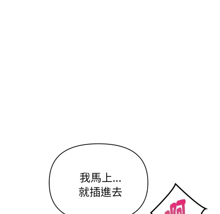 漫画《欲演越烈/捕捉美少女》第27话第144张图