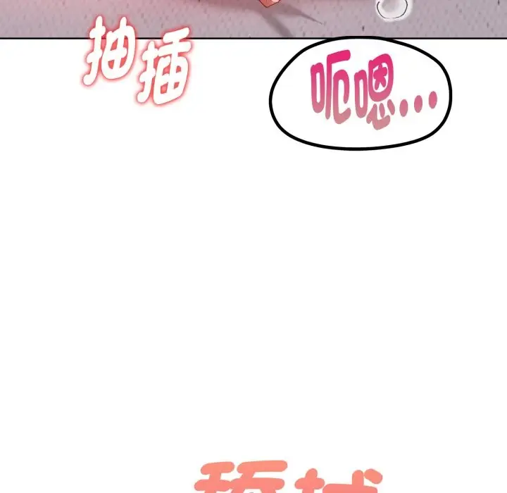 漫画《欲演越烈/捕捉美少女》第27话第146张图