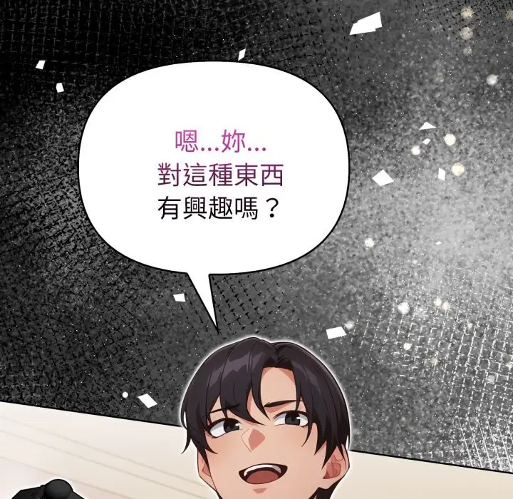漫画《欲演越烈/捕捉美少女》第27话第15张图