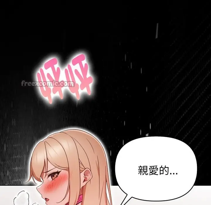 漫画《欲演越烈/捕捉美少女》第27话第28张图