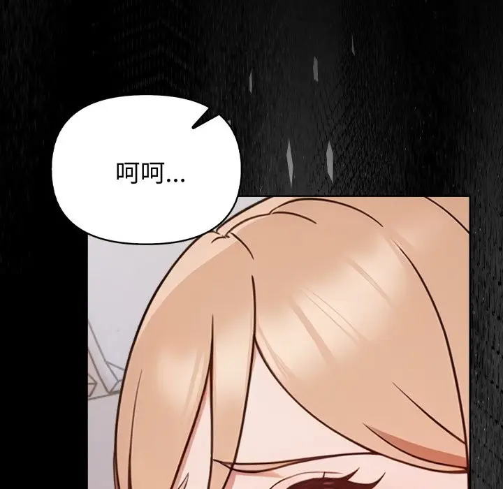 漫画《欲演越烈/捕捉美少女》第27话第33张图