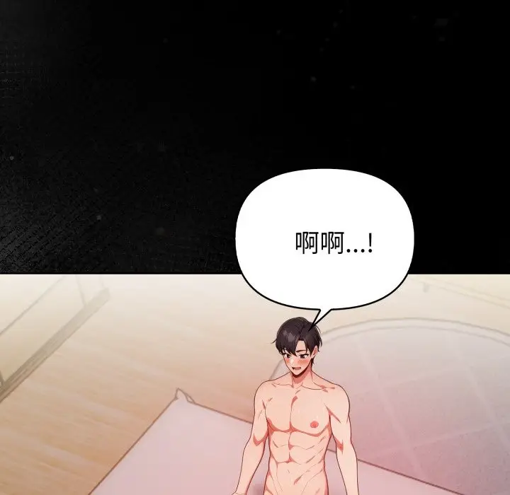 漫画《欲演越烈/捕捉美少女》第27话第37张图