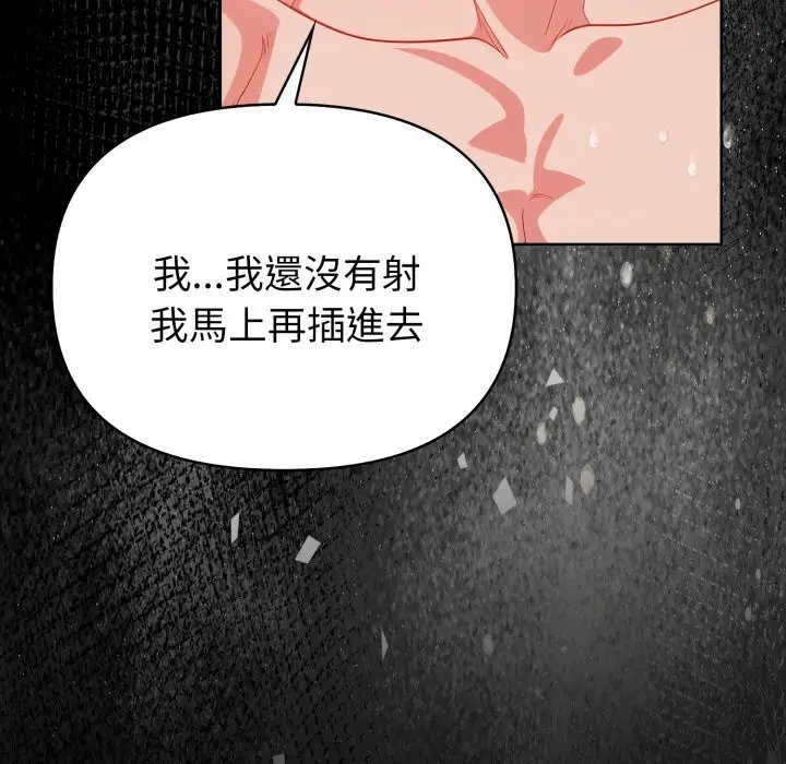 漫画《欲演越烈/捕捉美少女》第27话第43张图