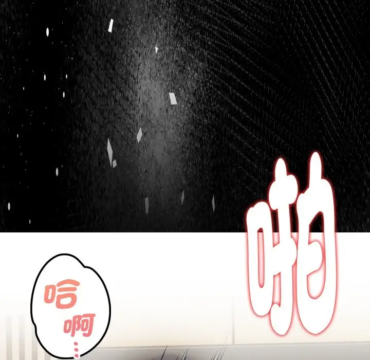 漫画《欲演越烈/捕捉美少女》第27话第47张图