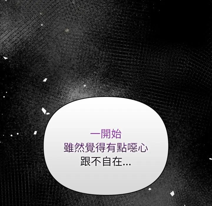 漫画《欲演越烈/捕捉美少女》第27话第53张图