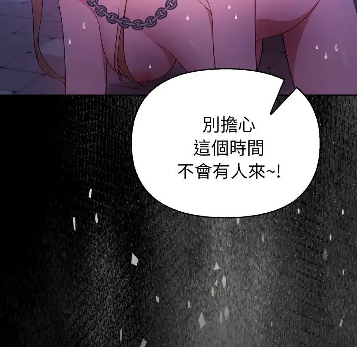 漫画《欲演越烈/捕捉美少女》第27话第60张图