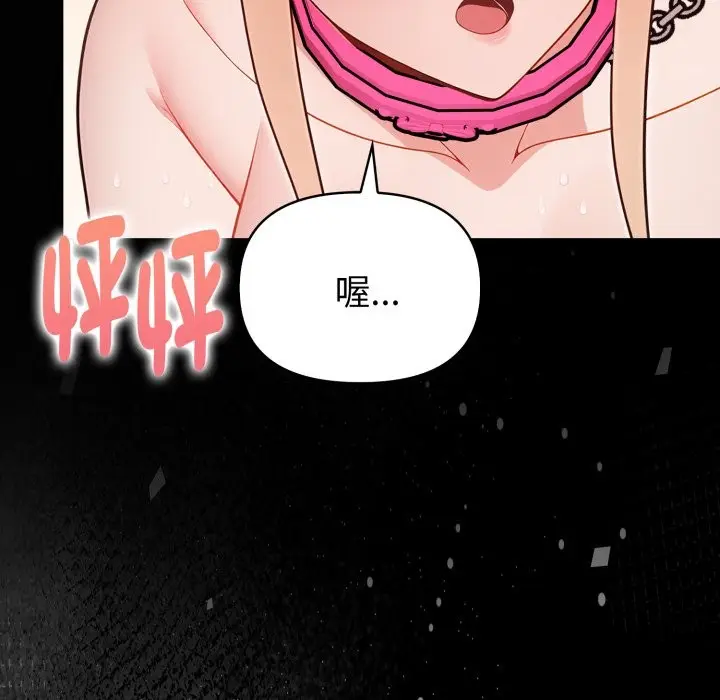 漫画《欲演越烈/捕捉美少女》第27话第62张图