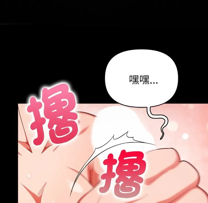 漫画《欲演越烈/捕捉美少女》第27话第67张图