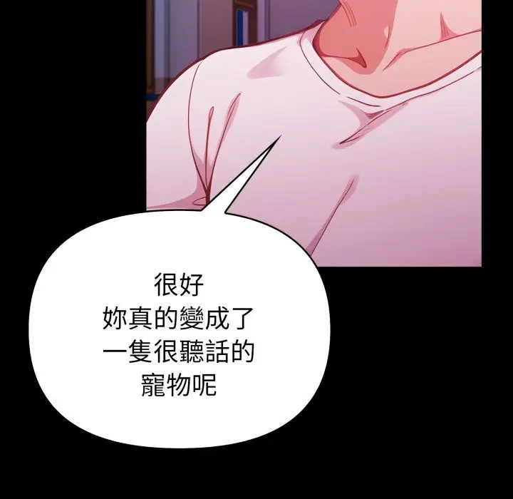 漫画《欲演越烈/捕捉美少女》第27话第72张图