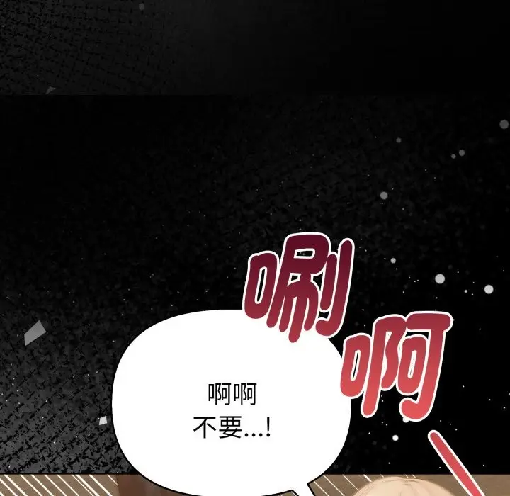 漫画《欲演越烈/捕捉美少女》第27话第76张图