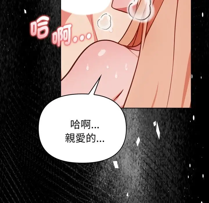 漫画《欲演越烈/捕捉美少女》第27话第8张图