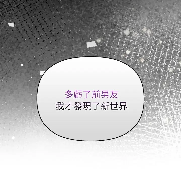 漫画《欲演越烈/捕捉美少女》第27话第85张图