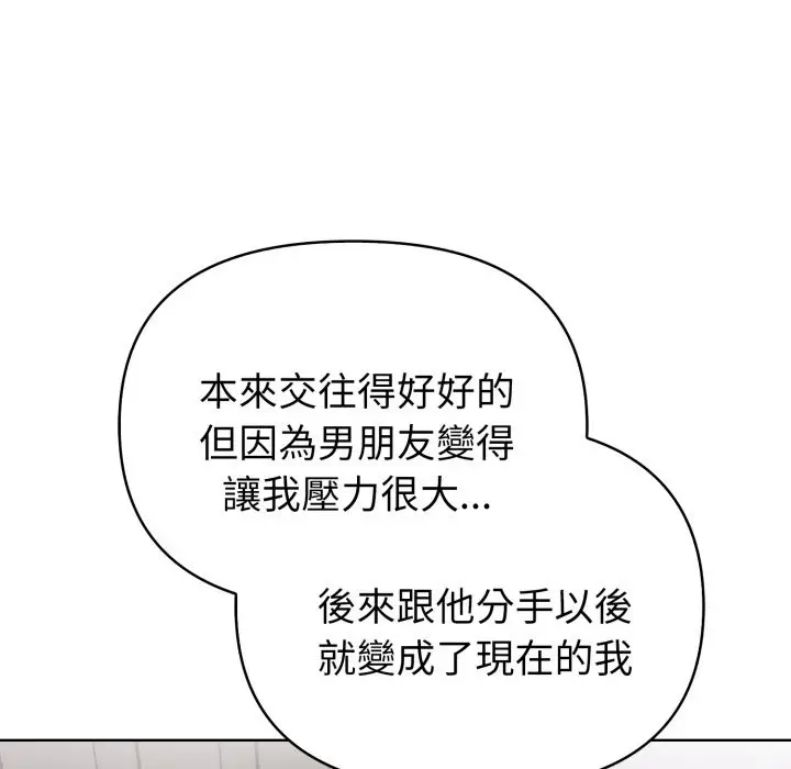 漫画《欲演越烈/捕捉美少女》第27话第86张图