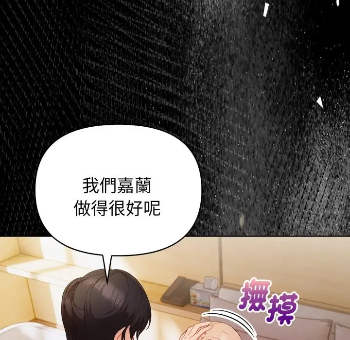 漫画《欲演越烈/捕捉美少女》第27话第9张图