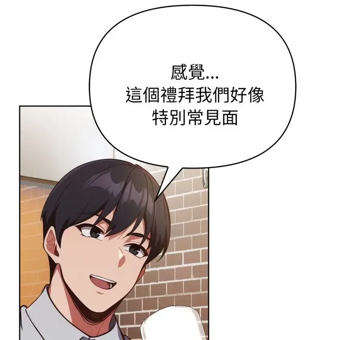 漫画《欲演越烈/捕捉美少女》第27话第99张图