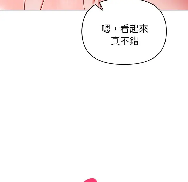 漫画《欲演越烈/捕捉美少女》第28话第10张图