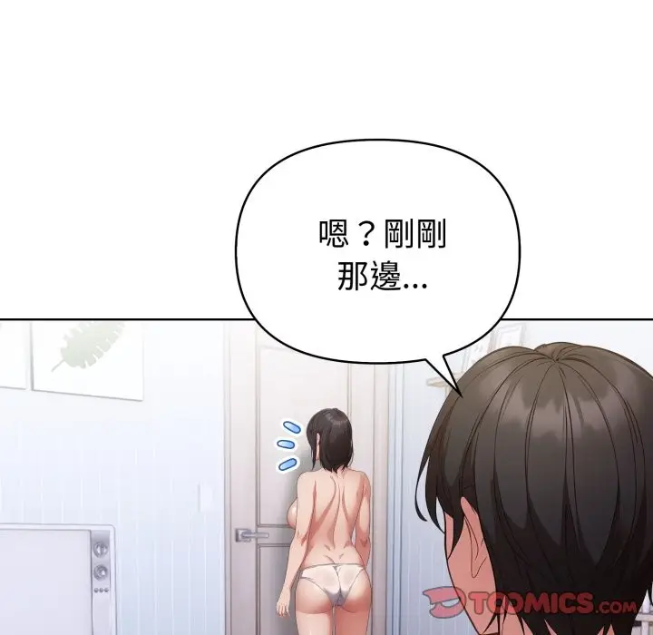 漫画《欲演越烈/捕捉美少女》第28话第105张图