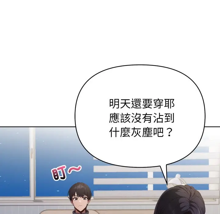 漫画《欲演越烈/捕捉美少女》第28话第109张图