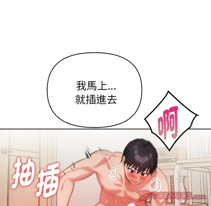 漫画《欲演越烈/捕捉美少女》第28话第15张图