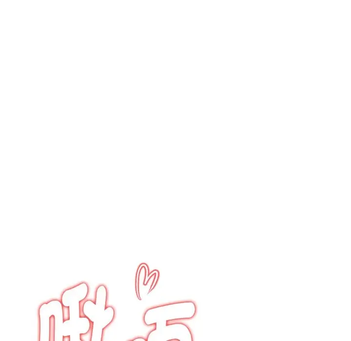 漫画《欲演越烈/捕捉美少女》第28话第23张图