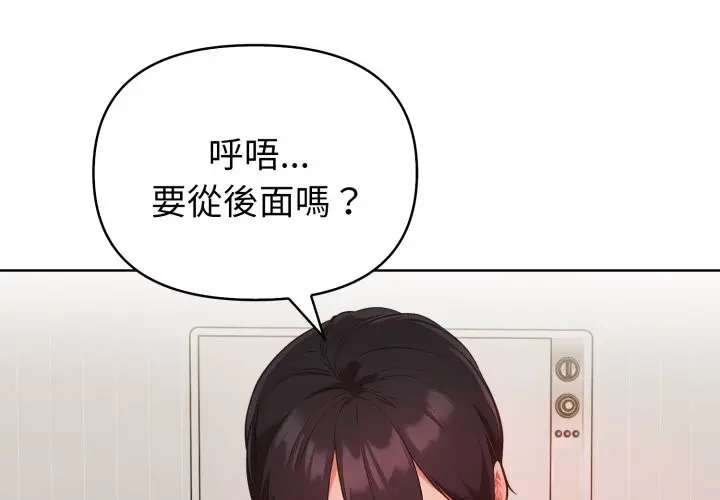 漫画《欲演越烈/捕捉美少女》第28话第4张图