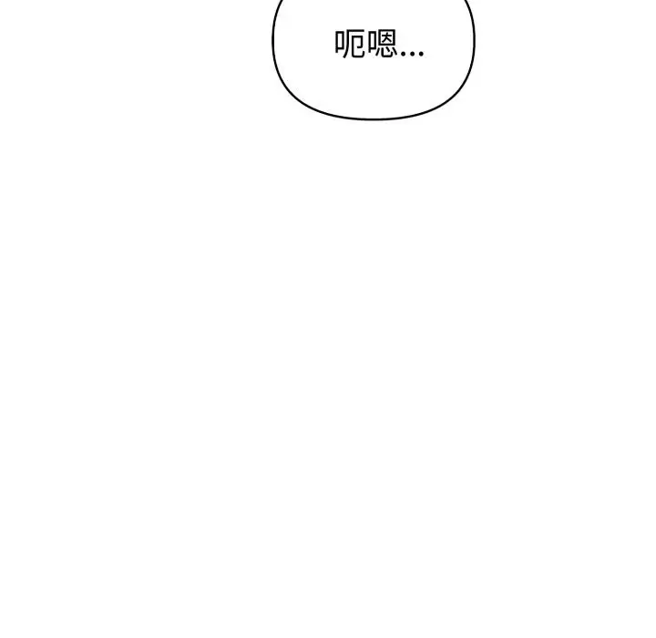 漫画《欲演越烈/捕捉美少女》第28话第58张图