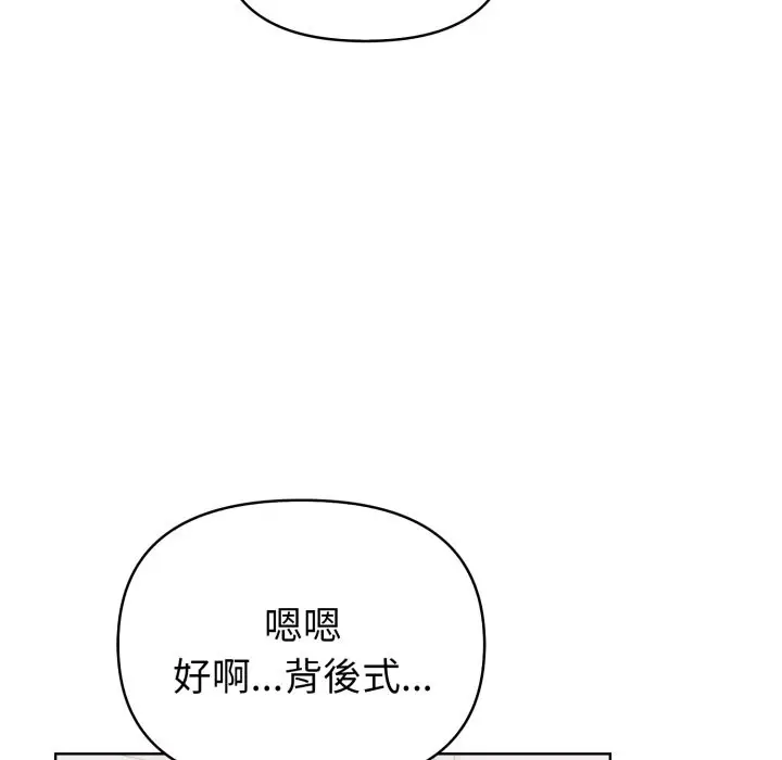 漫画《欲演越烈/捕捉美少女》第28话第6张图