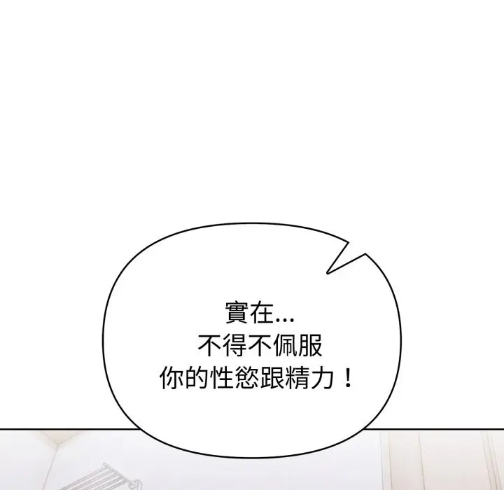 漫画《欲演越烈/捕捉美少女》第28话第74张图