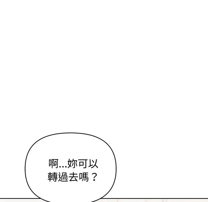 漫画《欲演越烈/捕捉美少女》第28话第76张图