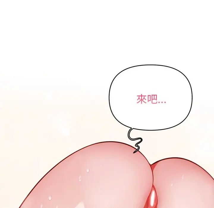 漫画《欲演越烈/捕捉美少女》第28话第8张图