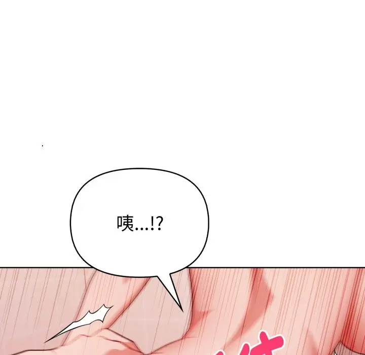 漫画《欲演越烈/捕捉美少女》第28话第83张图