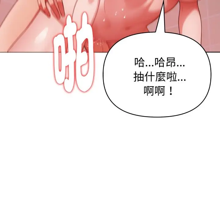 漫画《欲演越烈/捕捉美少女》第28话第91张图