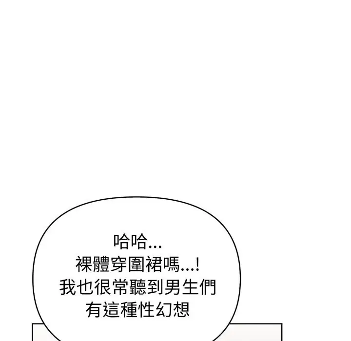 漫画《欲演越烈/捕捉美少女》第29话第107张图