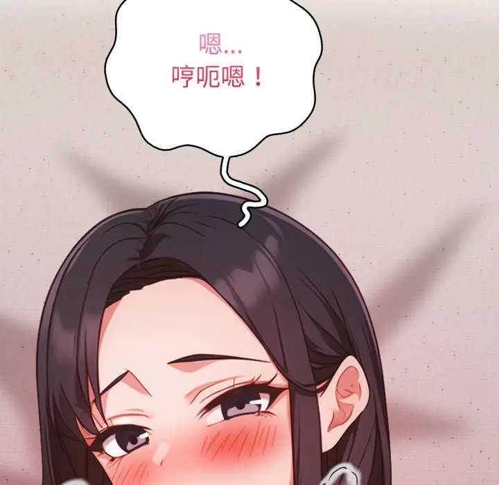 漫画《欲演越烈/捕捉美少女》第29话第145张图