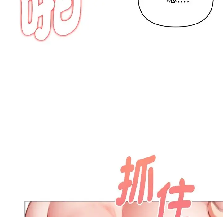 漫画《欲演越烈/捕捉美少女》第29话第32张图