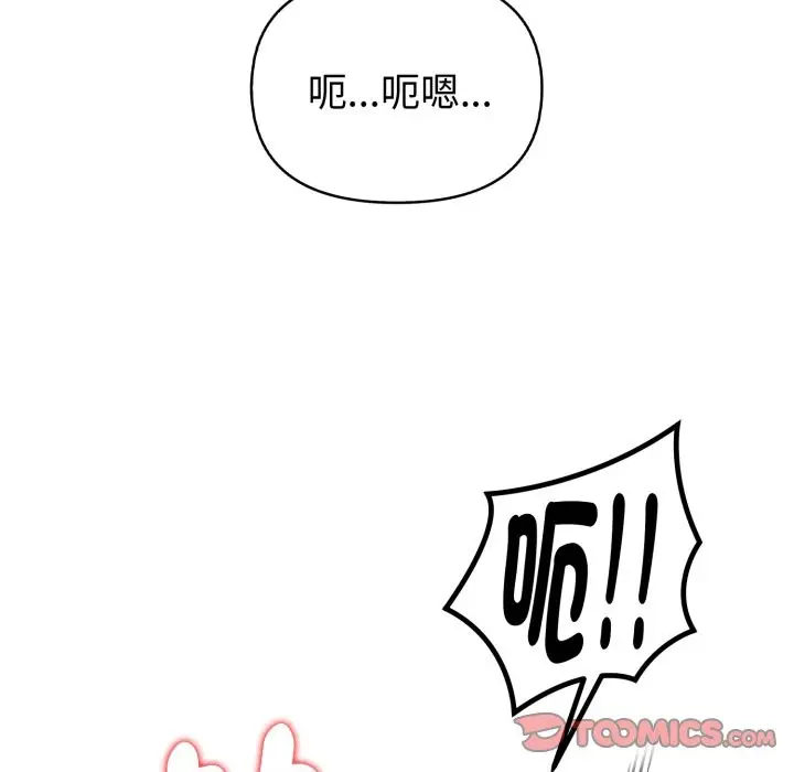 漫画《欲演越烈/捕捉美少女》第29话第45张图