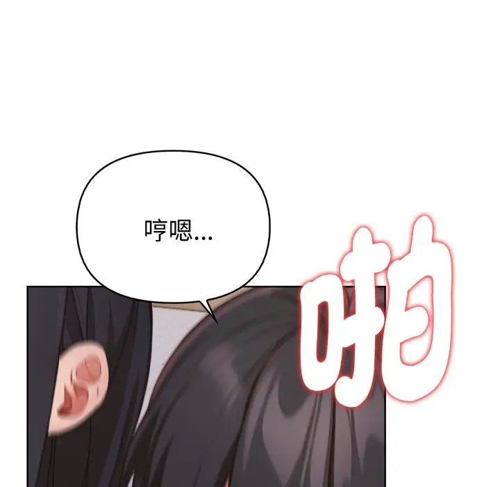 漫画《欲演越烈/捕捉美少女》第29话第48张图