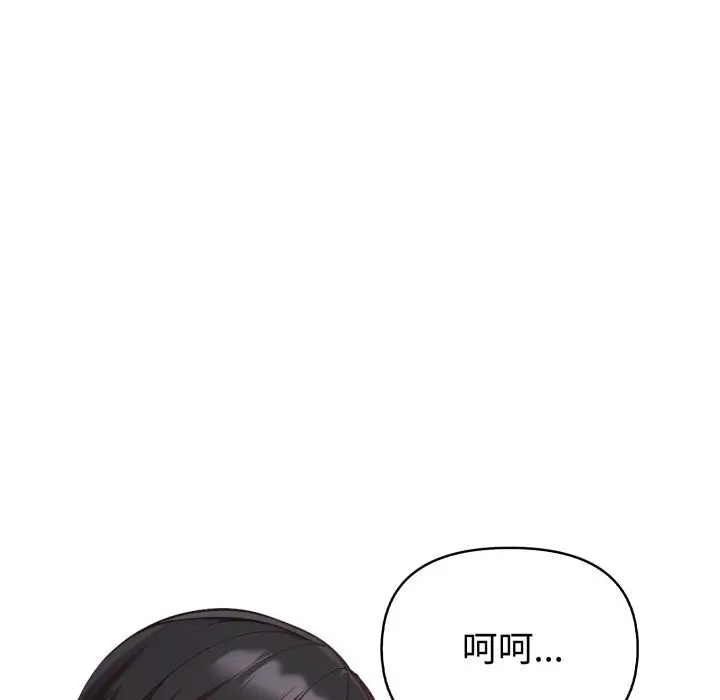 漫画《欲演越烈/捕捉美少女》第29话第61张图