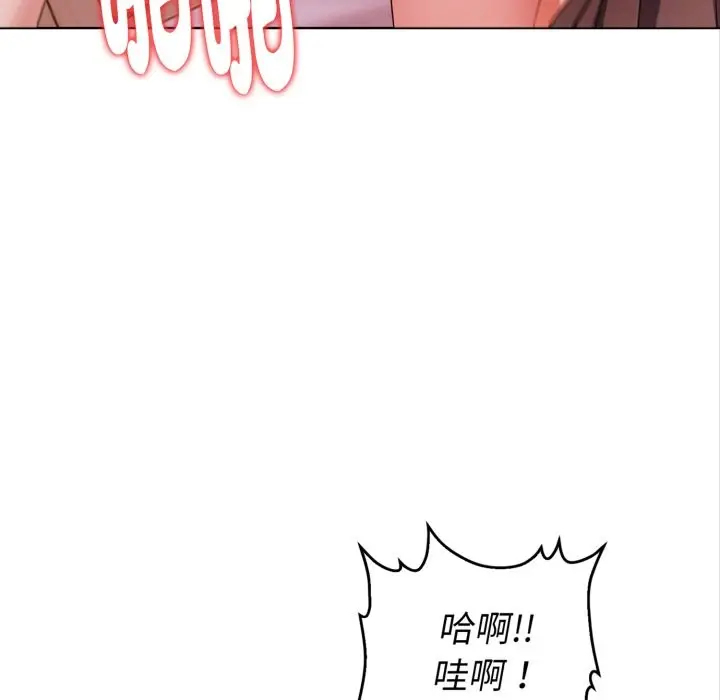 漫画《欲演越烈/捕捉美少女》第29话第7张图