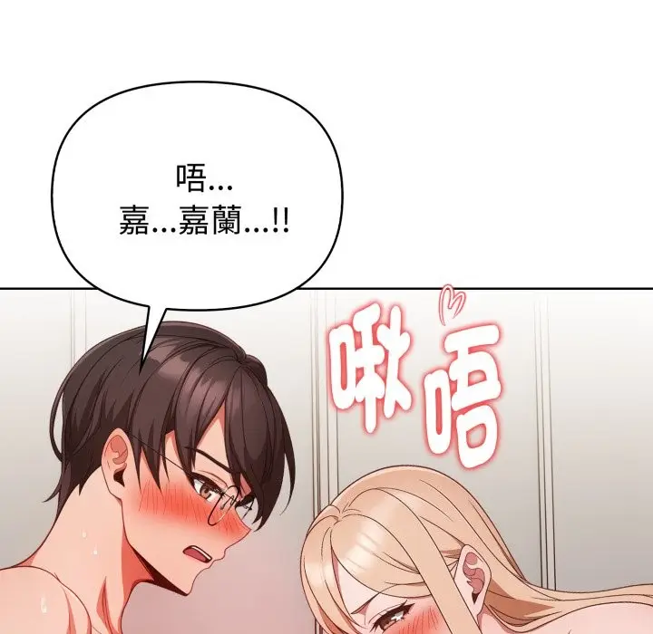 漫画《欲演越烈/捕捉美少女》第29话第90张图