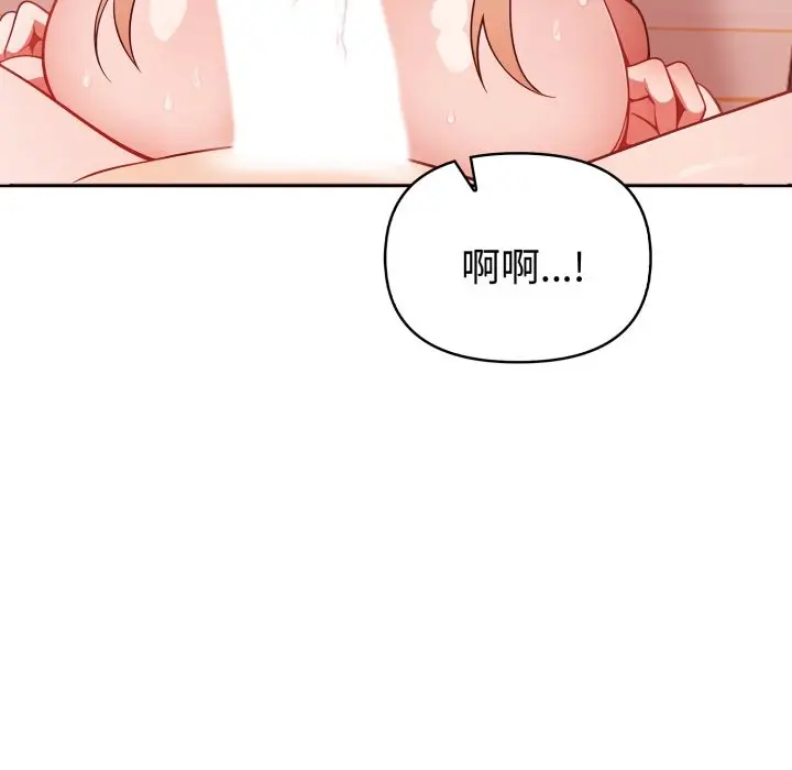 漫画《欲演越烈/捕捉美少女》第30话第101张图