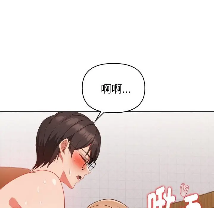 漫画《欲演越烈/捕捉美少女》第30话第106张图
